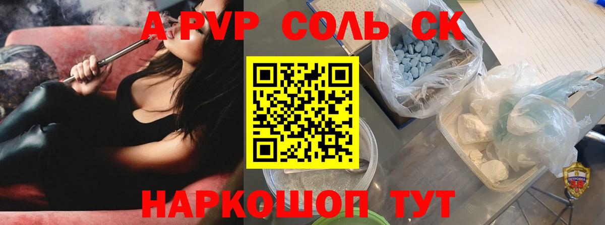 A-PVP Crystall  Вход с VPN  A PVP  А ПВП Crystall  как найти   Гудермес 