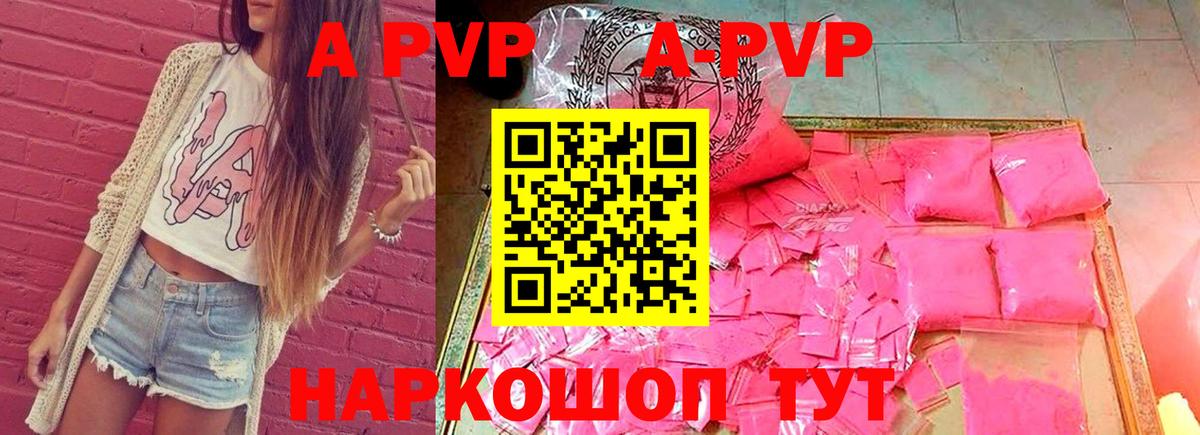 Alfa_PVP Crystall Гудермес