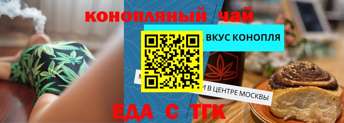 Cannafood конопля  Вход с VPN  Гудермес 