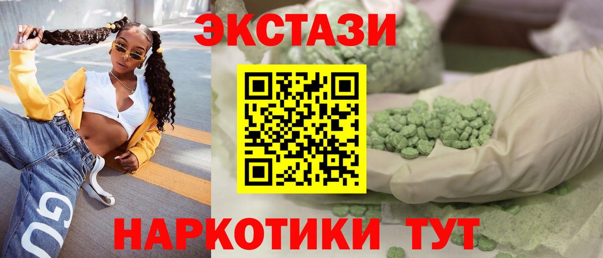 Ecstasy mix  Вход с VPN  Гудермес  Ecstasy таблы 
