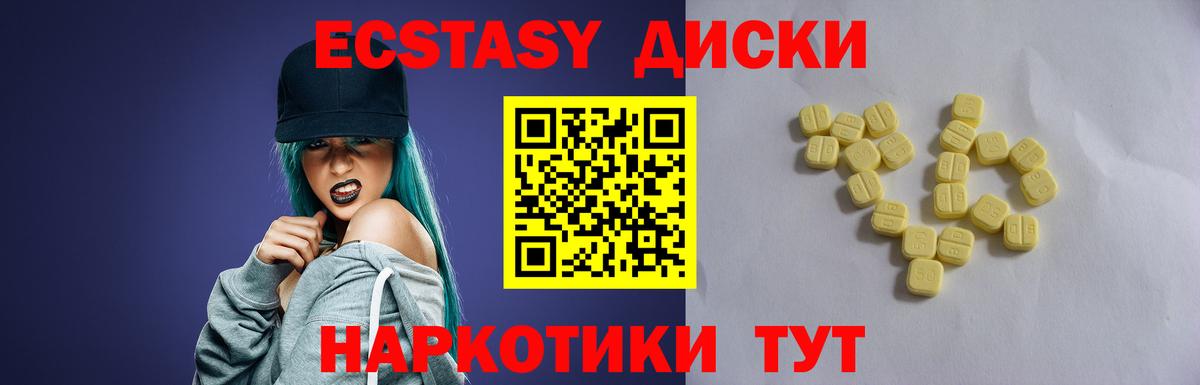 Ecstasy Cube Гудермес