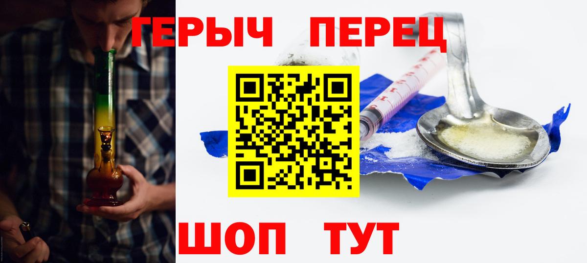 ГЕРОИН VHQ  Вход с VPN  Гудермес 