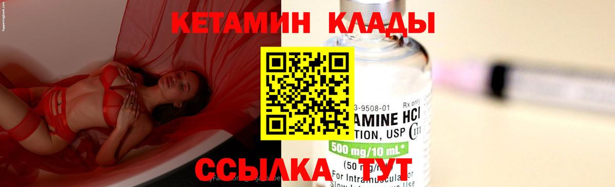 Гудермес  КЕТАМИН VHQ  Вход с VPN 