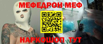 MESCALINE Донецк