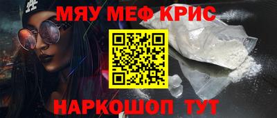 MESCALINE Донецк