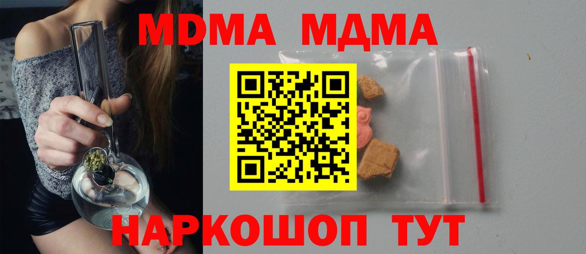 MDMA crystal  МДМА  Вход с VPN  Гудермес  МДМА Molly 