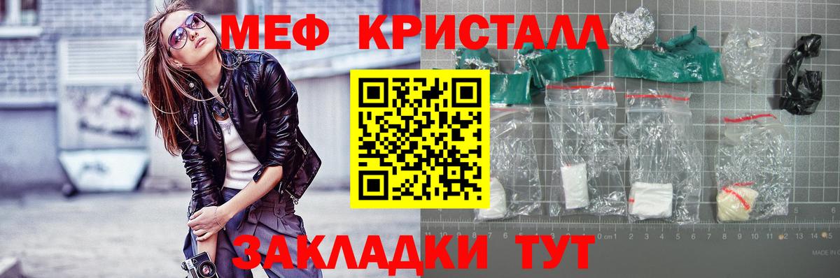 Меф мяу мяу  Гудермес