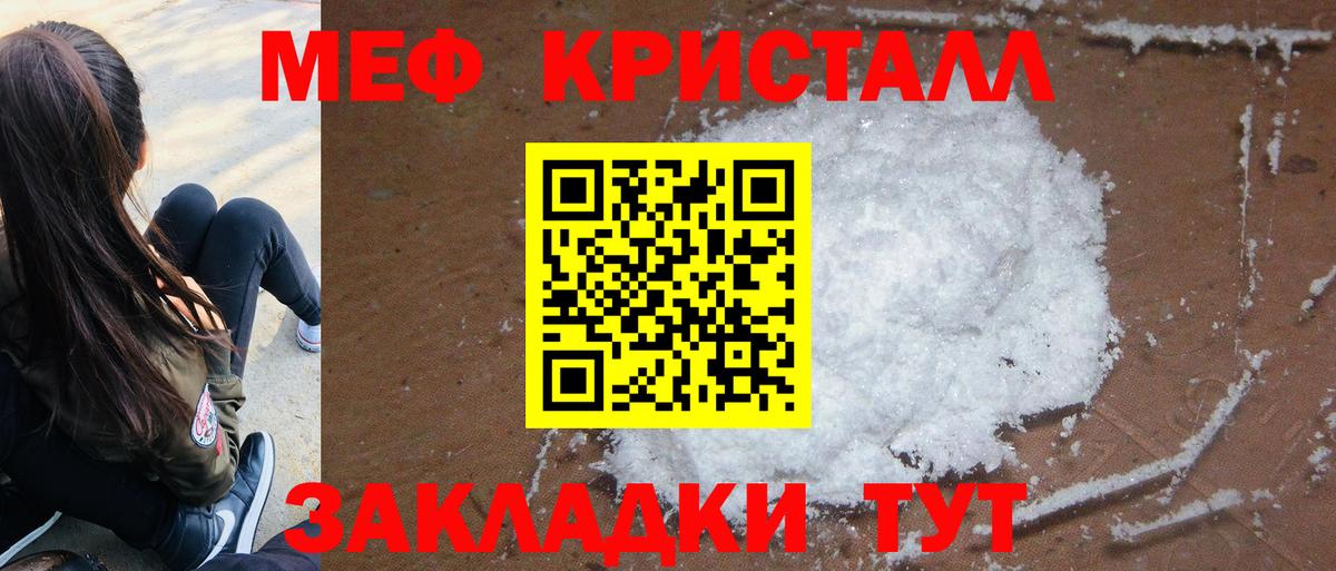 Меф  МЯУ-МЯУ мяу мяу  Меф мука  Вход с VPN  Гудермес  МЯУ-МЯУ 