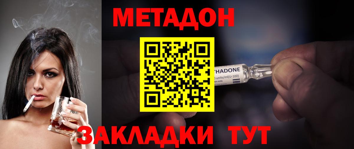 Гудермес  МЕТАДОН methadone  Вход с VPN 