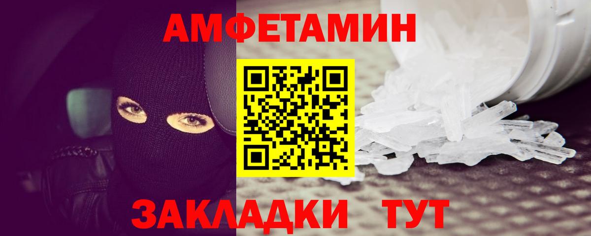 Первитин кристалл  Первитин кристалл  Гудермес  Первитин  Вход с VPN 