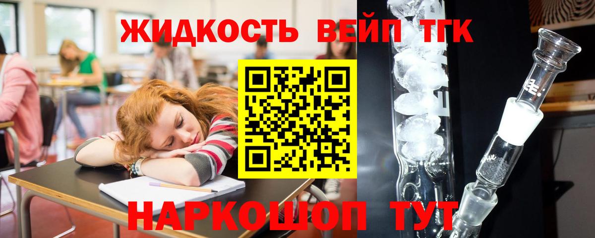 ТГК концентрат Гудермес