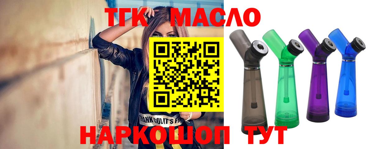 Гудермес  ТГК THC oil  Вход с VPN 